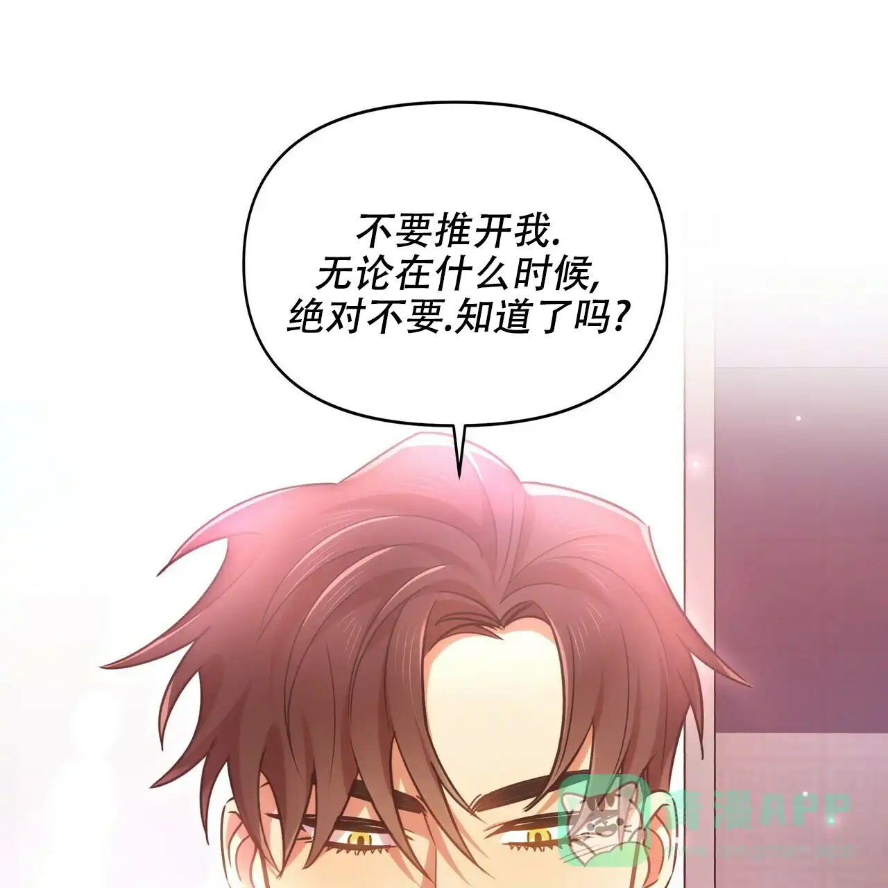 《恋爱预报》第17话 第1页