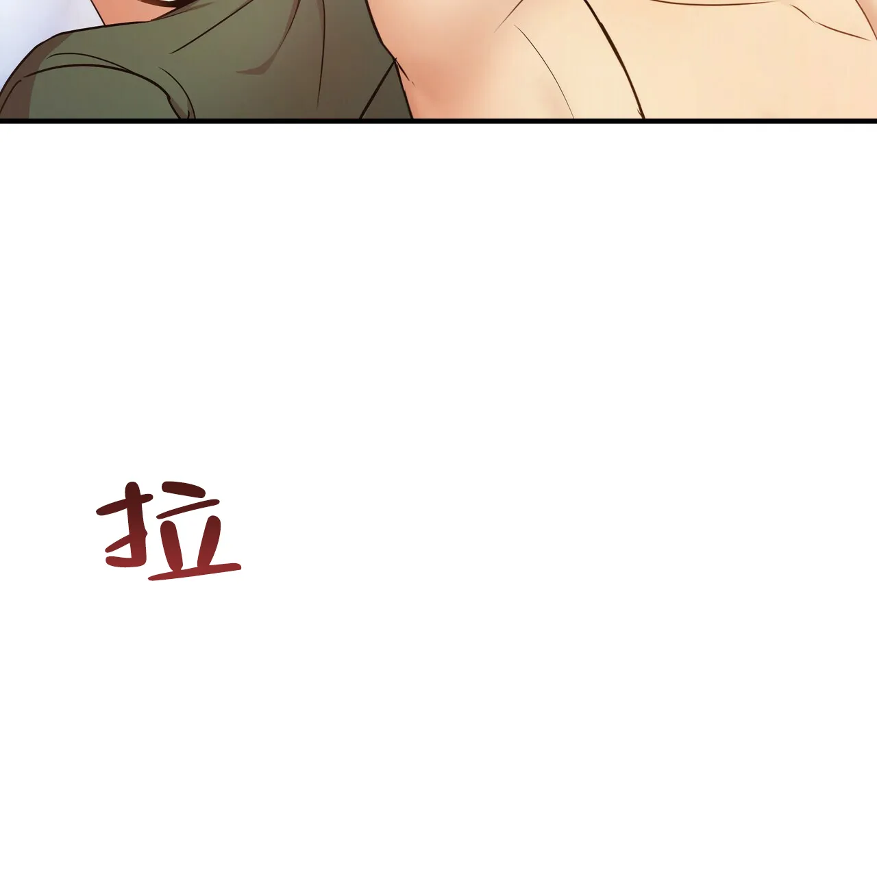 《恋爱预报》第17话 第35页