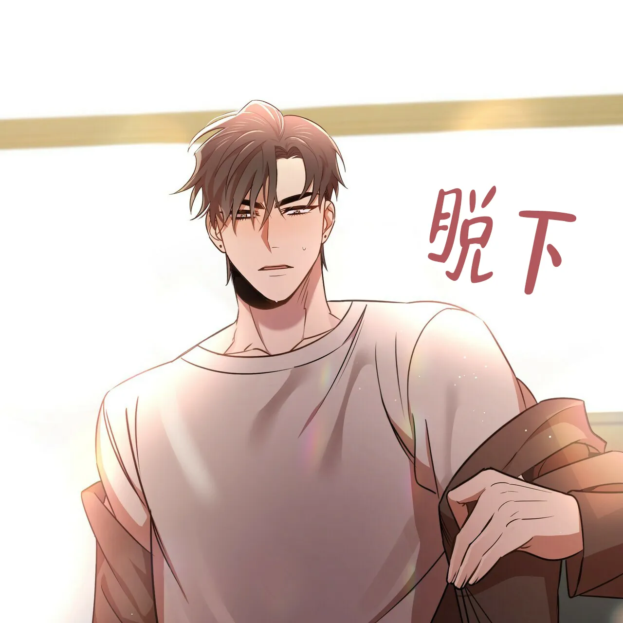 《恋爱预报》第17话 第10页