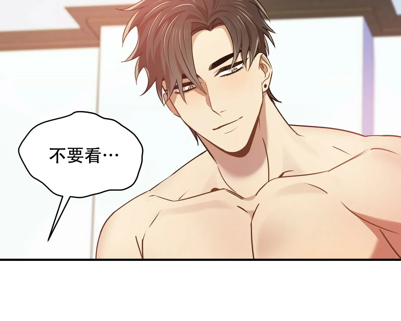 《恋爱预报》第17话 第43页