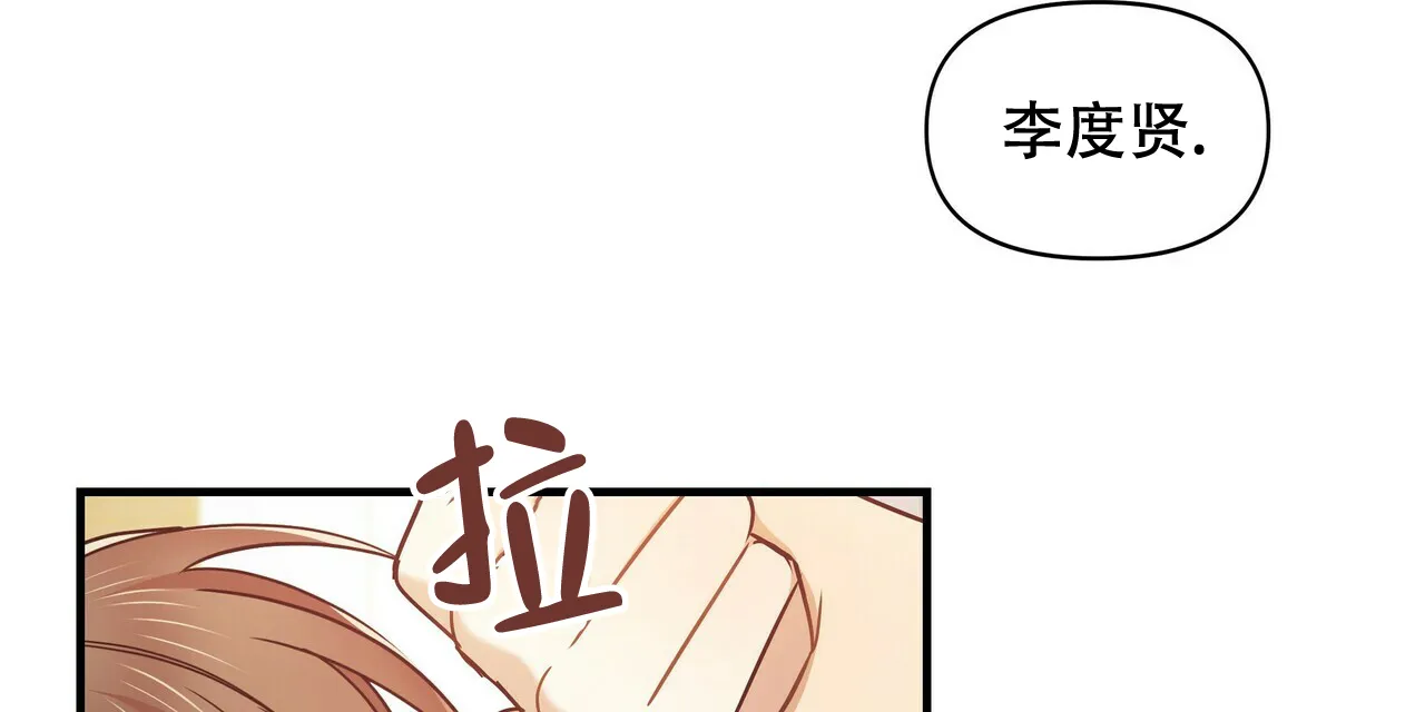 《恋爱预报》第18话 第15页