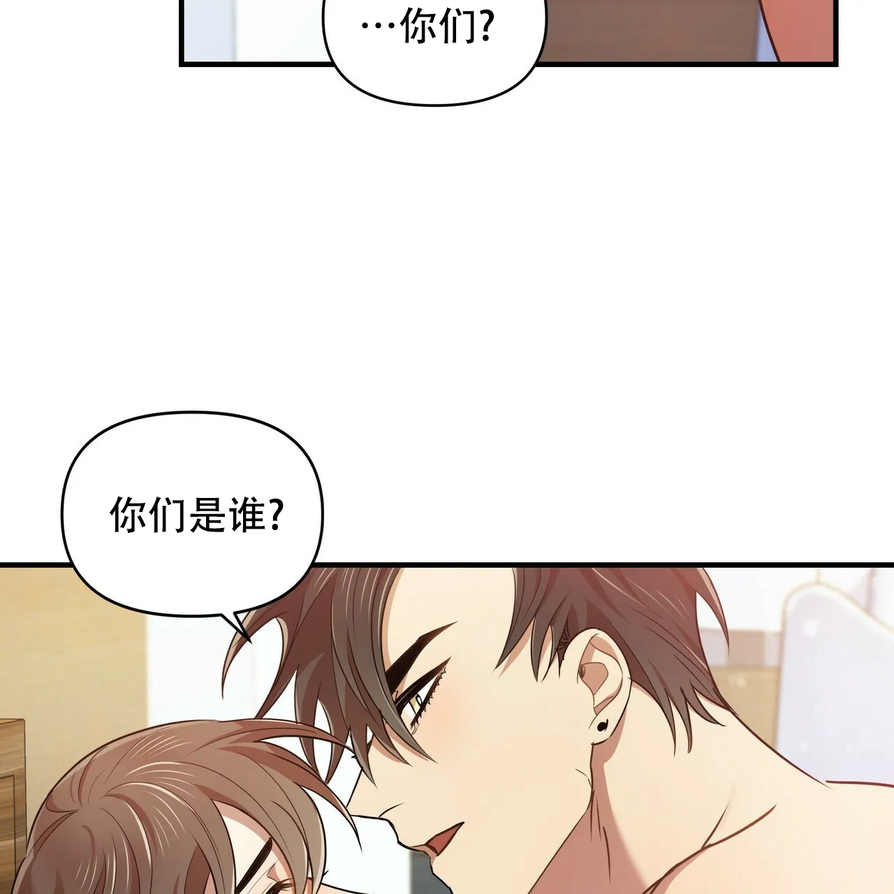 《恋爱预报》第18话 第18页