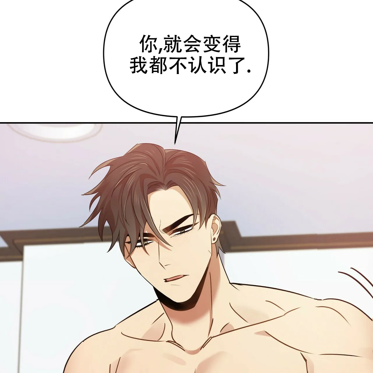 《恋爱预报》第19话 第29页