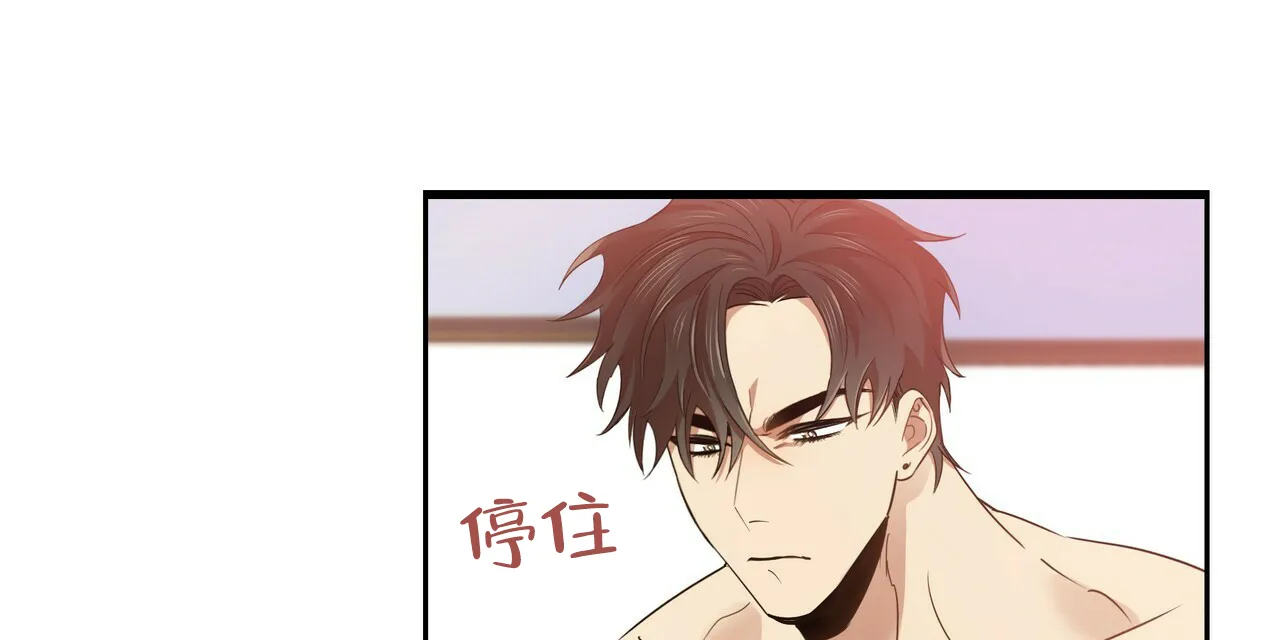 《恋爱预报》第19话 第3页