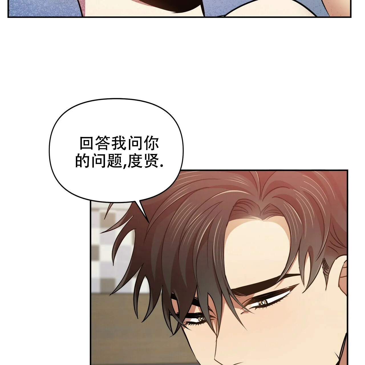 《恋爱预报》第19话 第20页