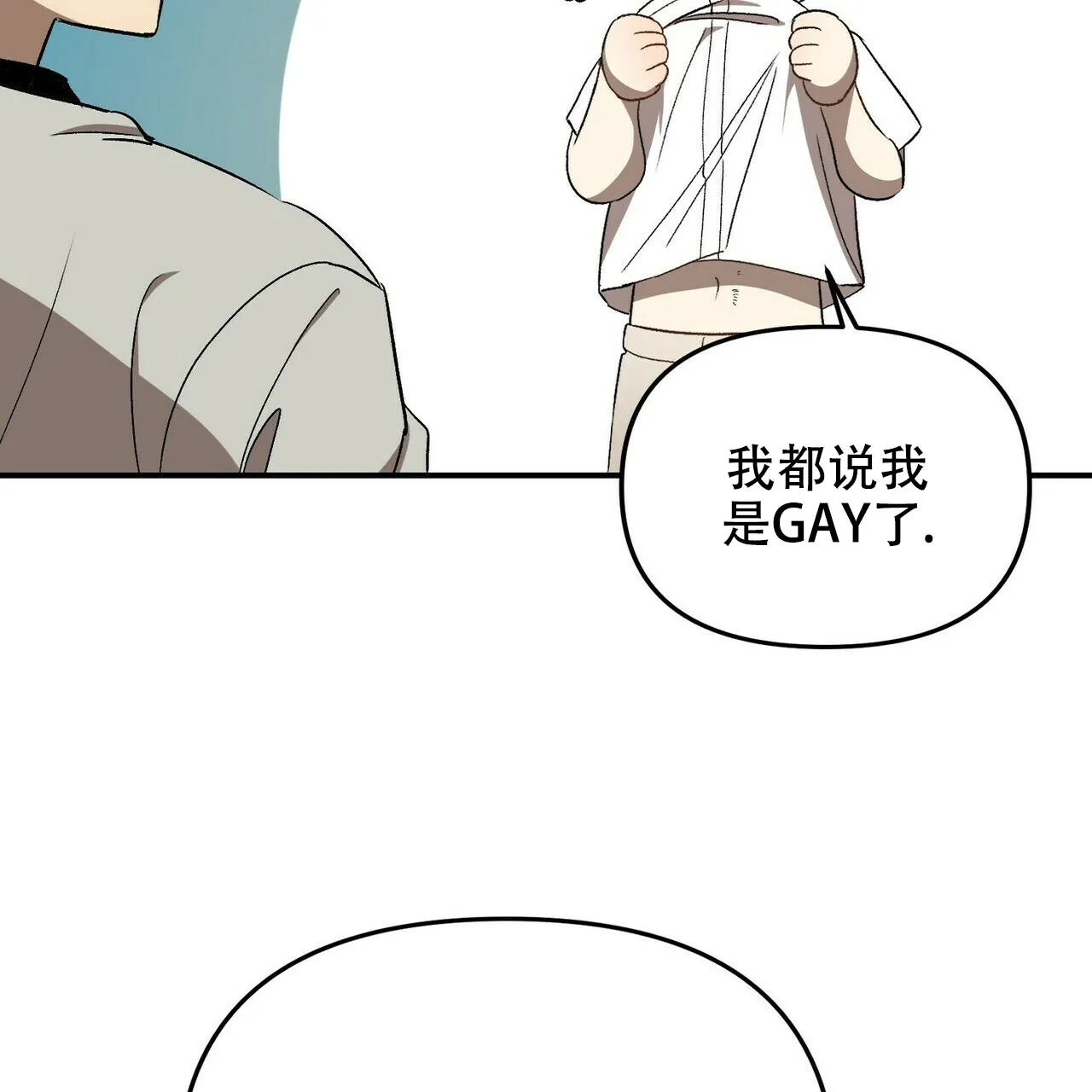 《恋爱预报》第2话 第25页