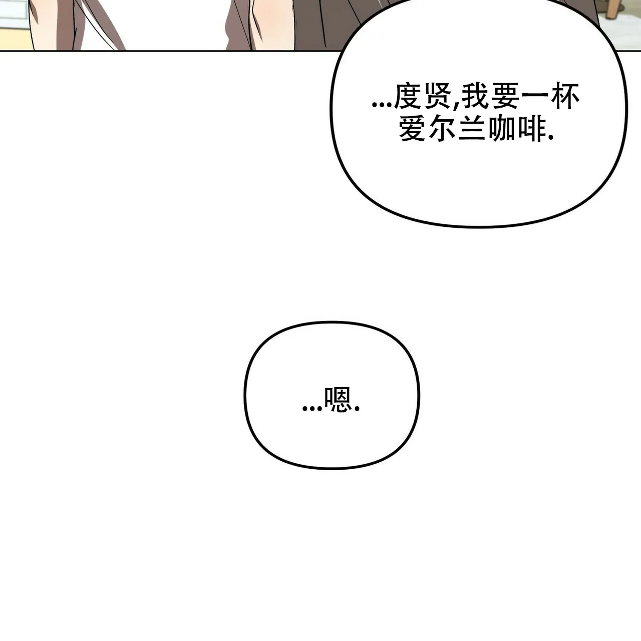 《恋爱预报》第2话 第10页