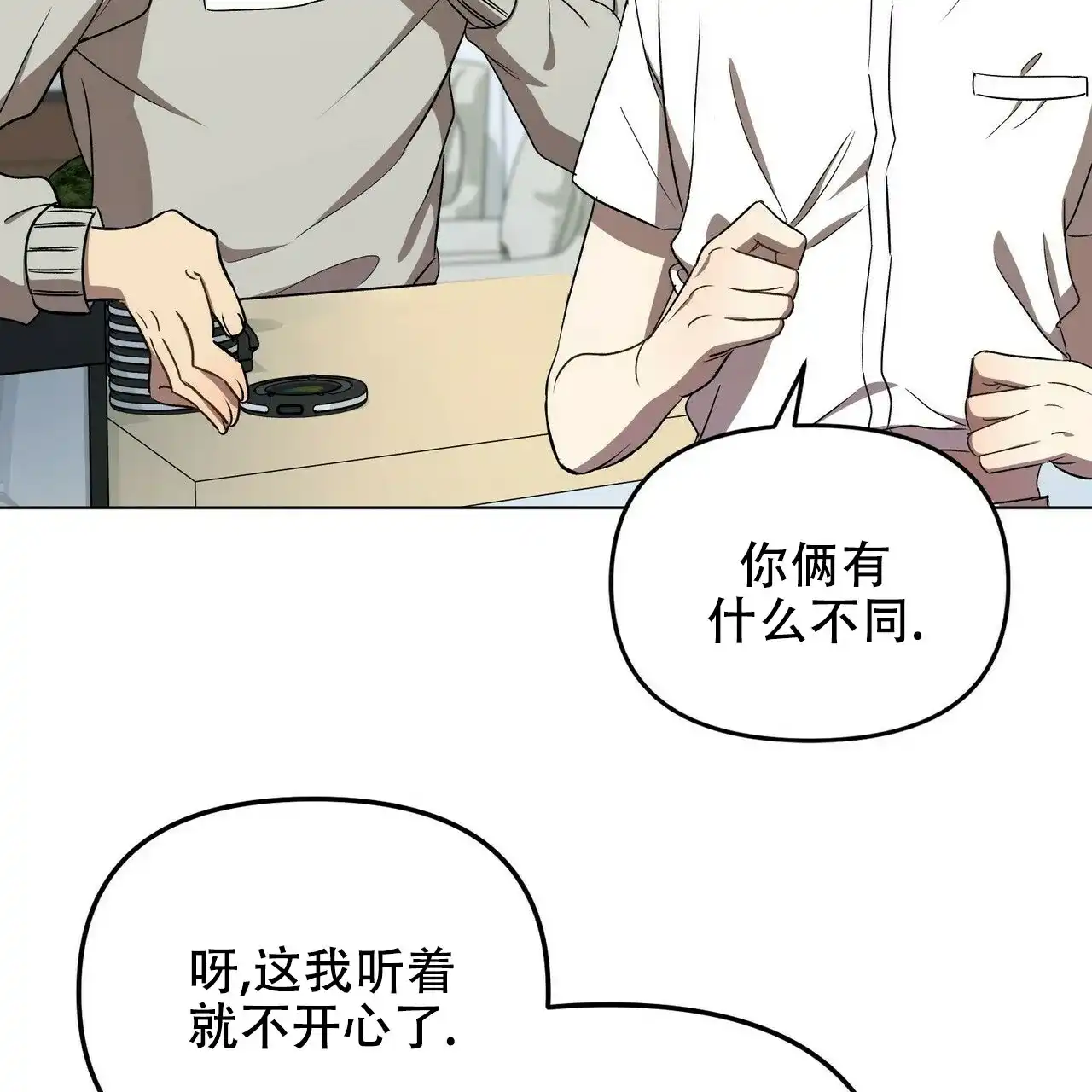《恋爱预报》第2话 第29页