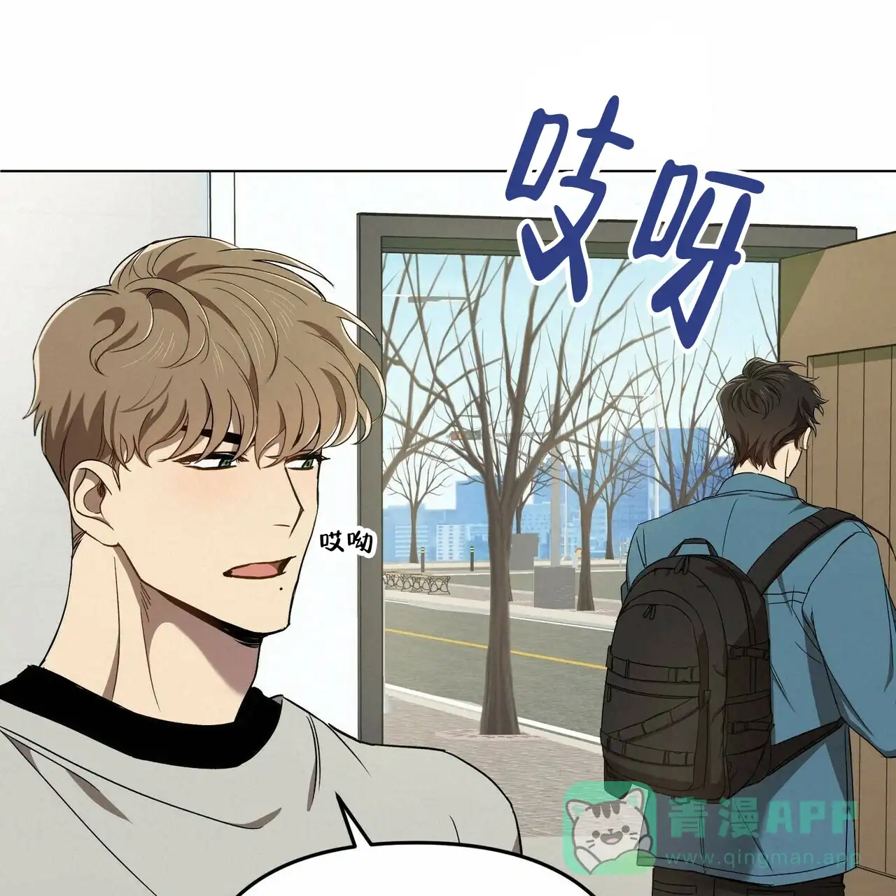《恋爱预报》第2话 第1页