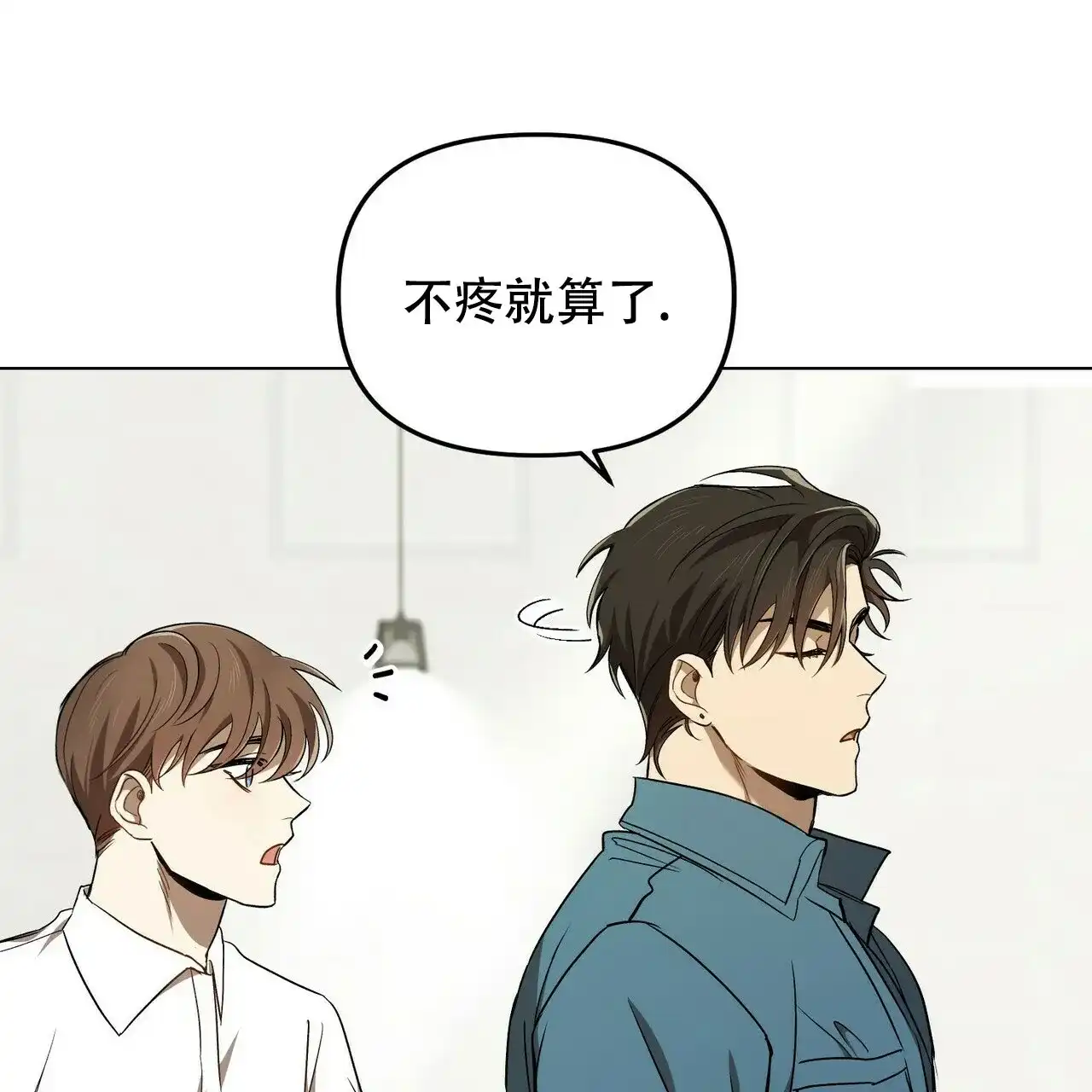 《恋爱预报》第2话 第47页