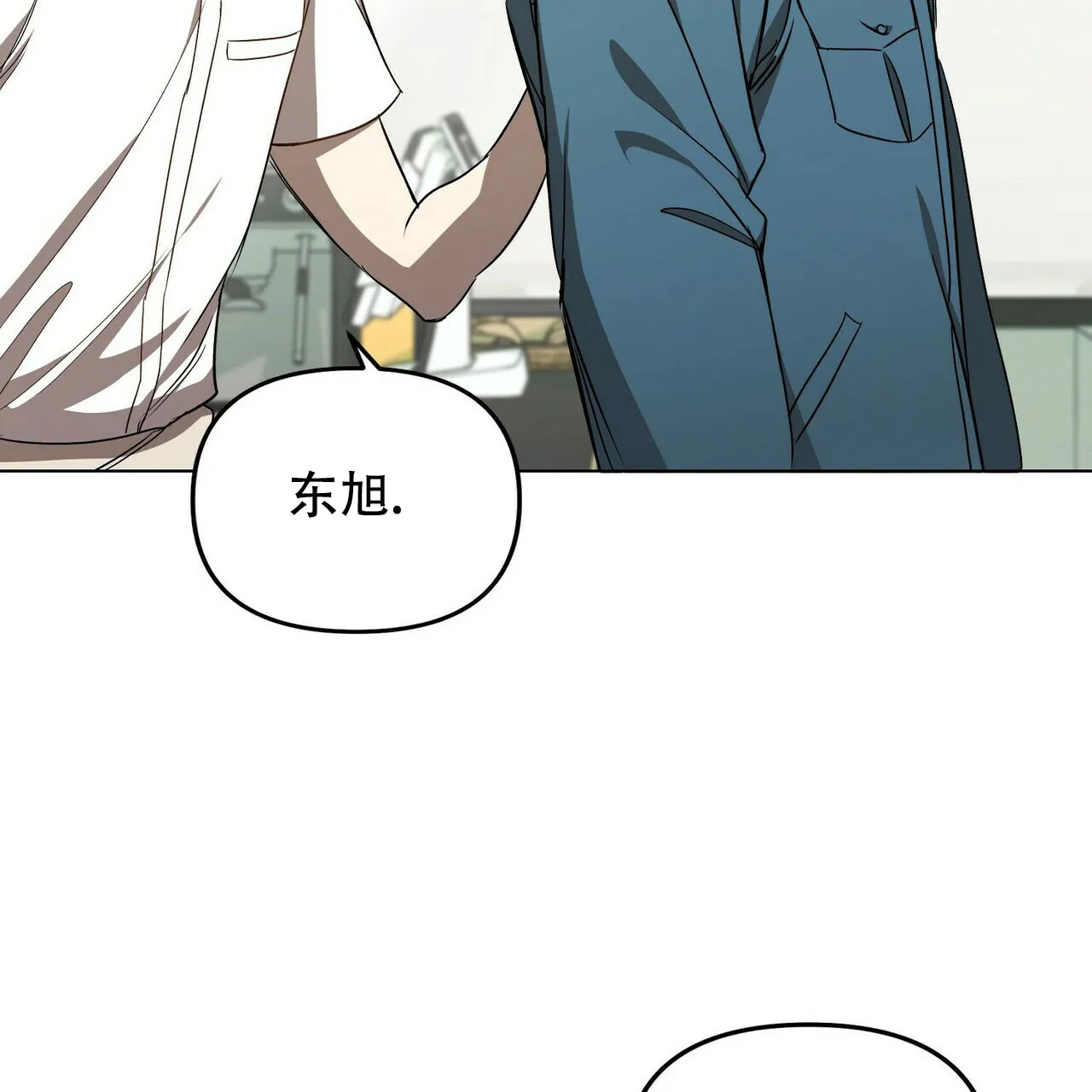 《恋爱预报》第2话 第48页