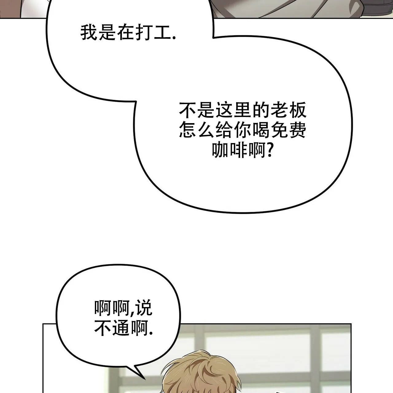 《恋爱预报》第2话 第14页