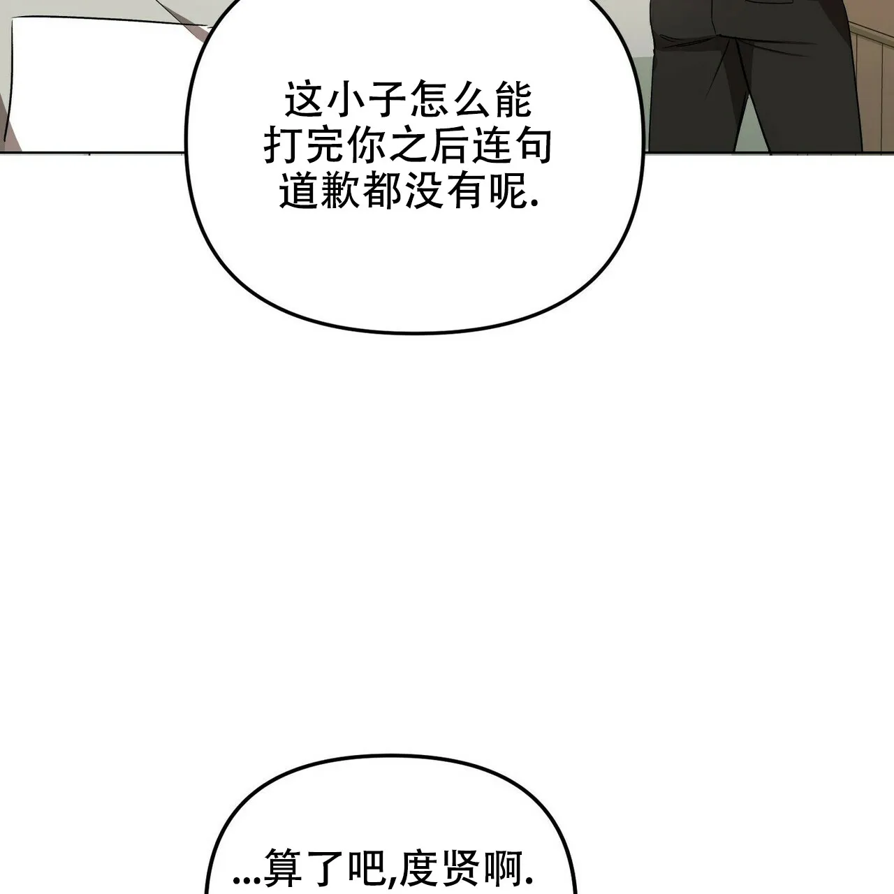 《恋爱预报》第2话 第2页