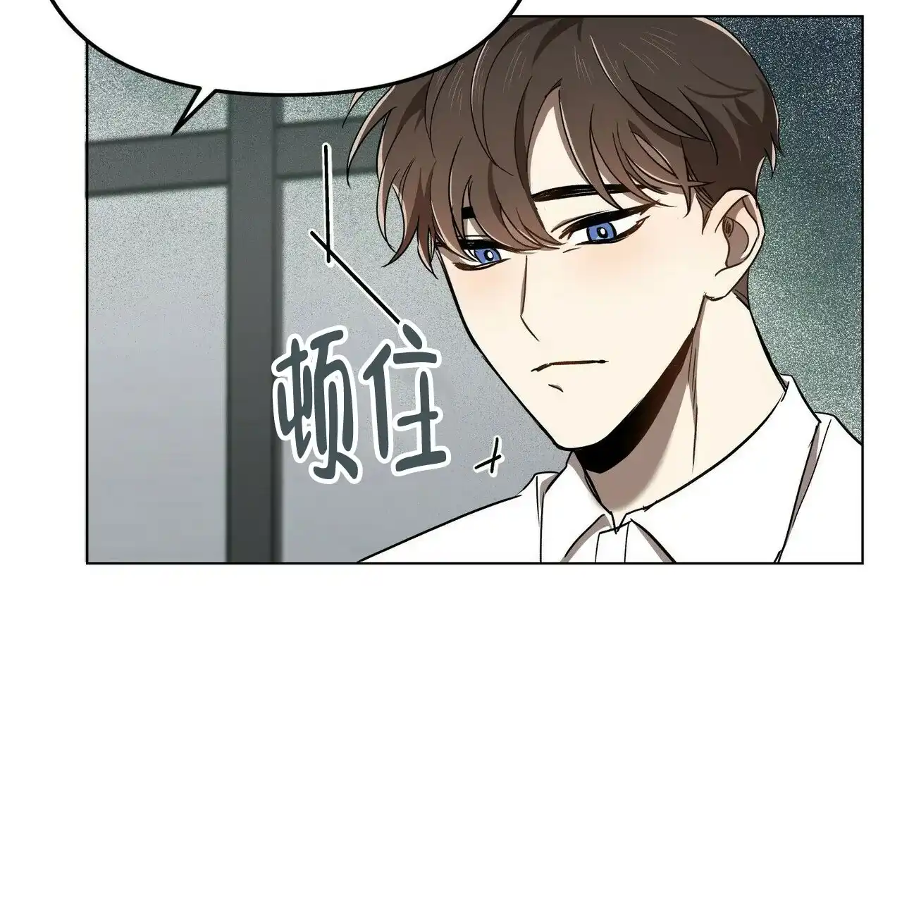 《恋爱预报》第2话 第8页