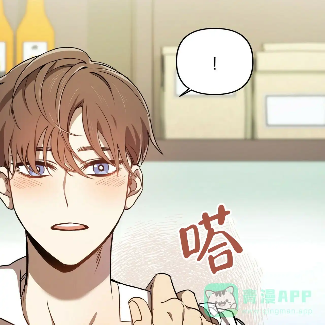 《恋爱预报》第2话 第41页