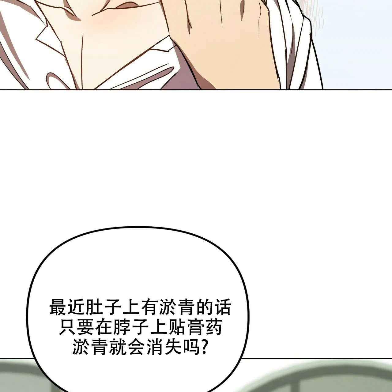 《恋爱预报》第2话 第42页