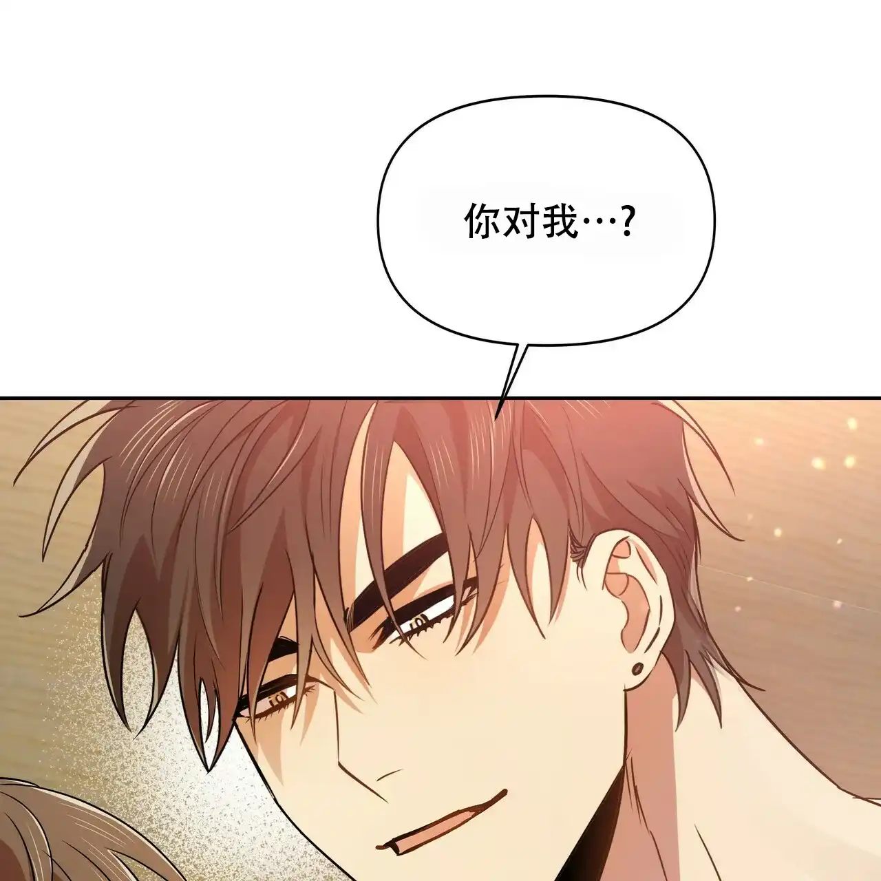 《恋爱预报》第20话 第45页