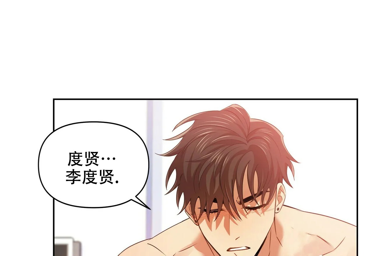 《恋爱预报》第20话 第28页