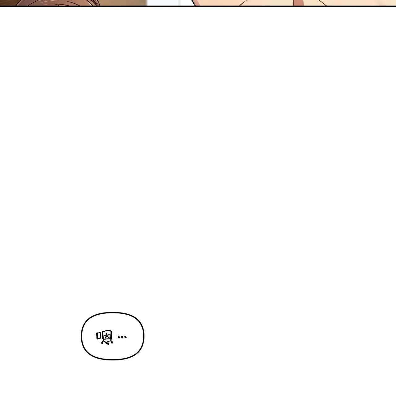 《恋爱预报》第20话 第19页