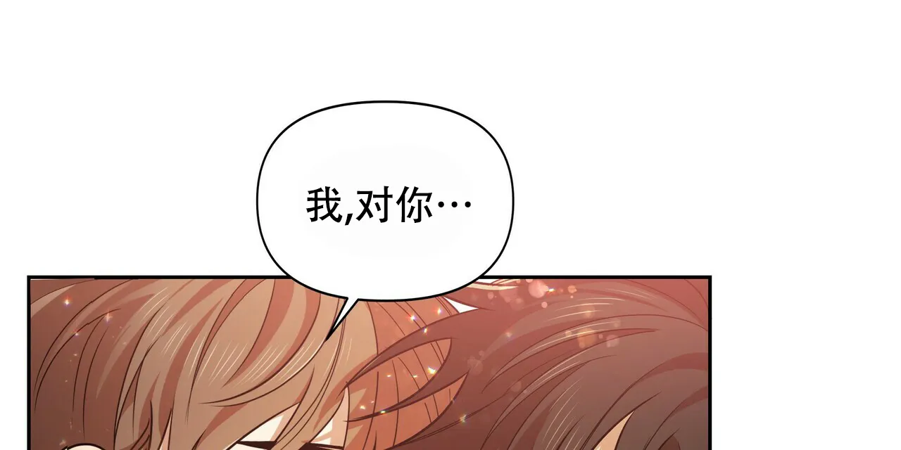 《恋爱预报》第20话 第43页