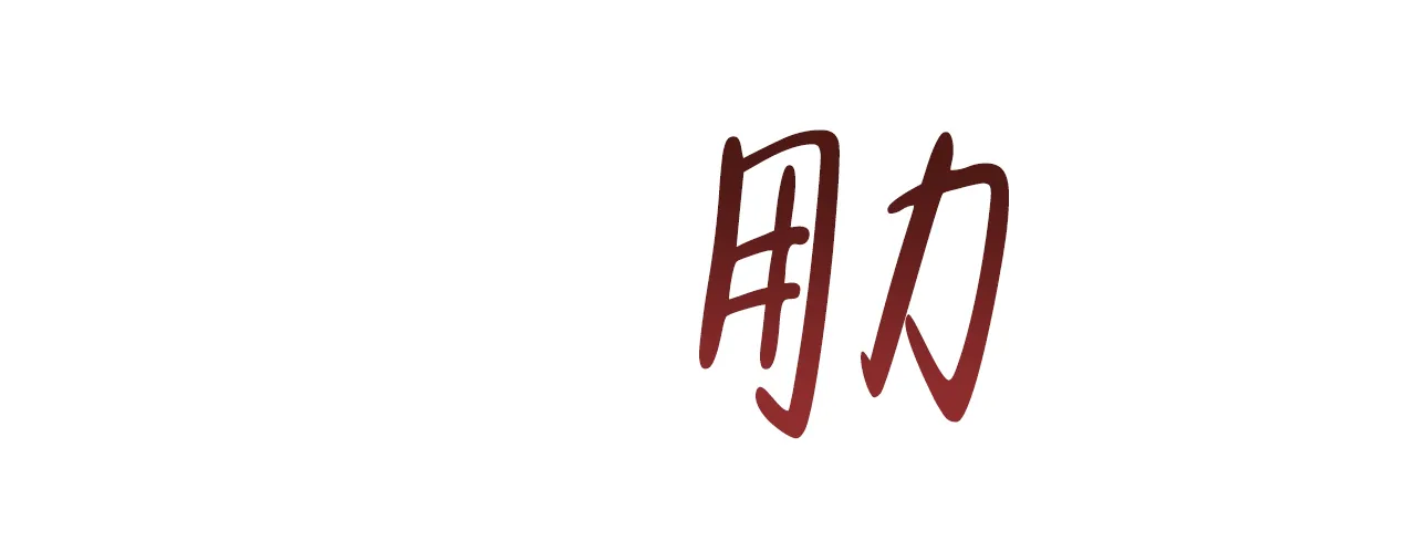 《恋爱预报》第20话 第38页