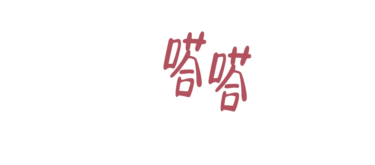 《恋爱预报》第20话 第37页