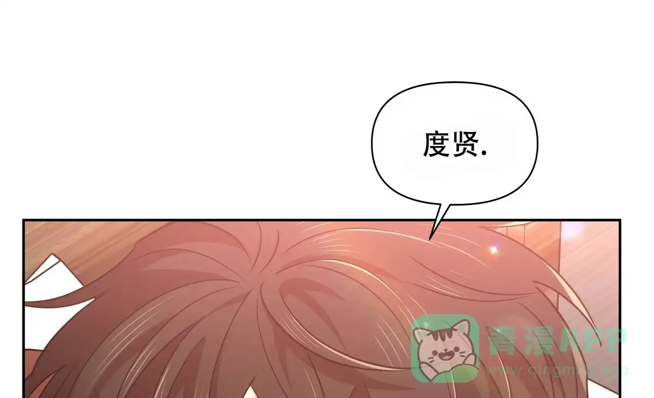 《恋爱预报》第20话 第41页