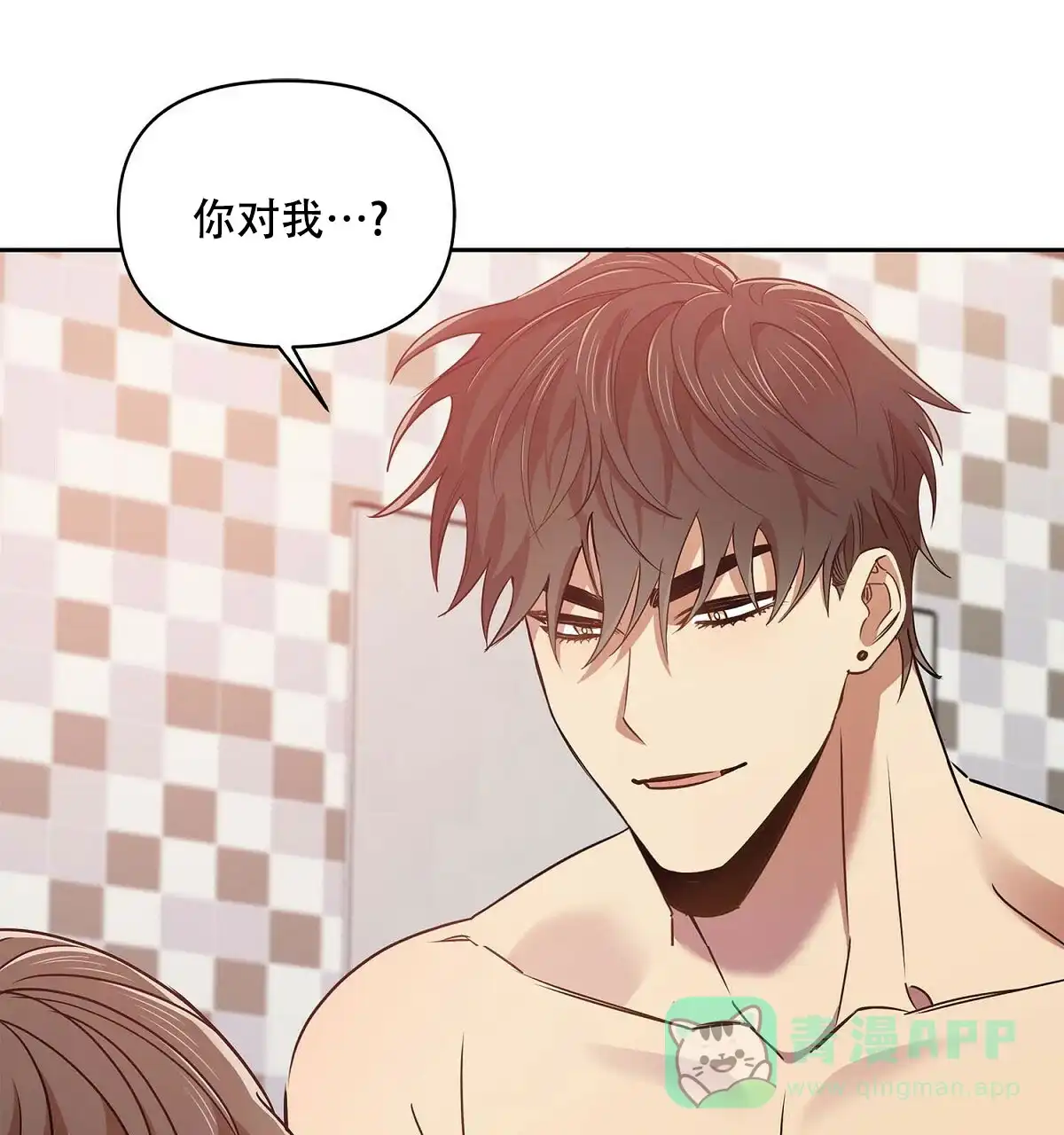 《恋爱预报》第21话 第1页