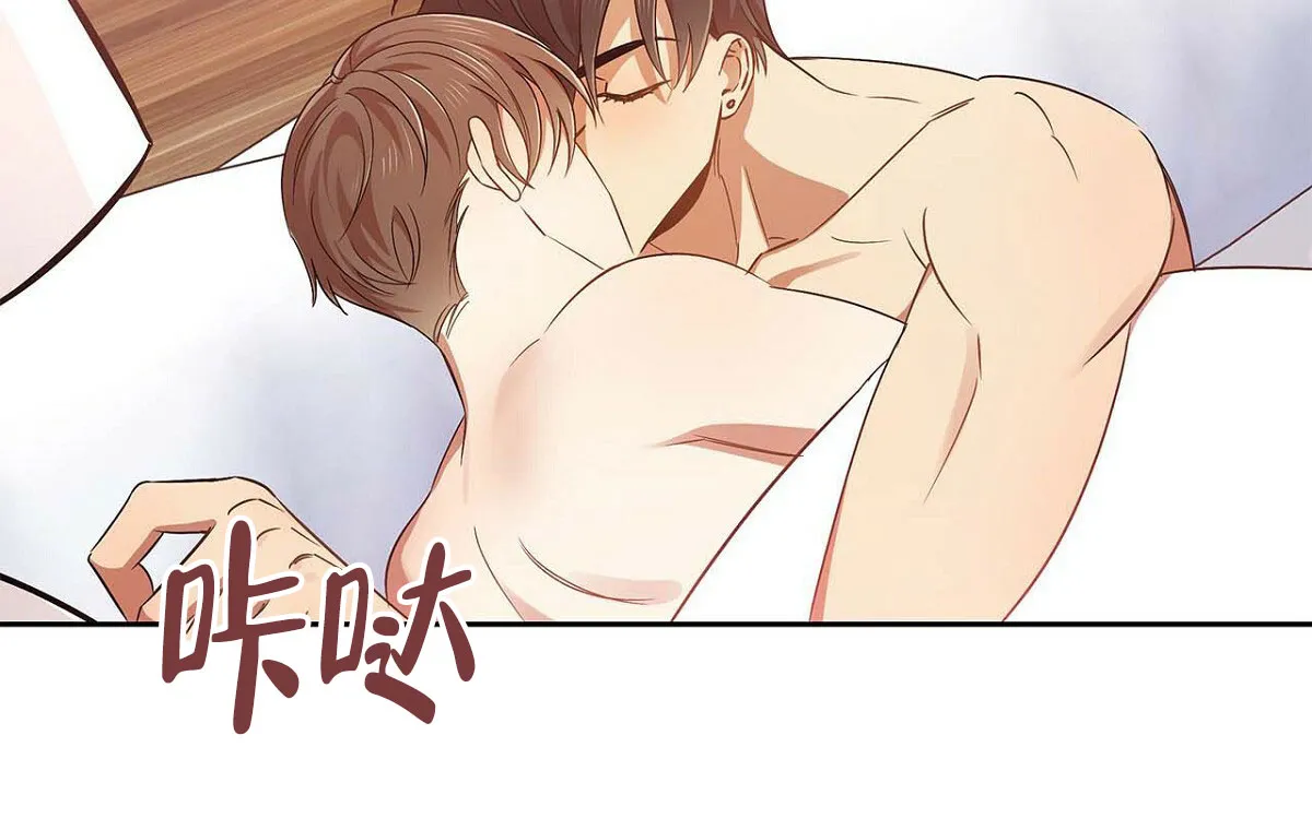 《恋爱预报》第21话 第18页