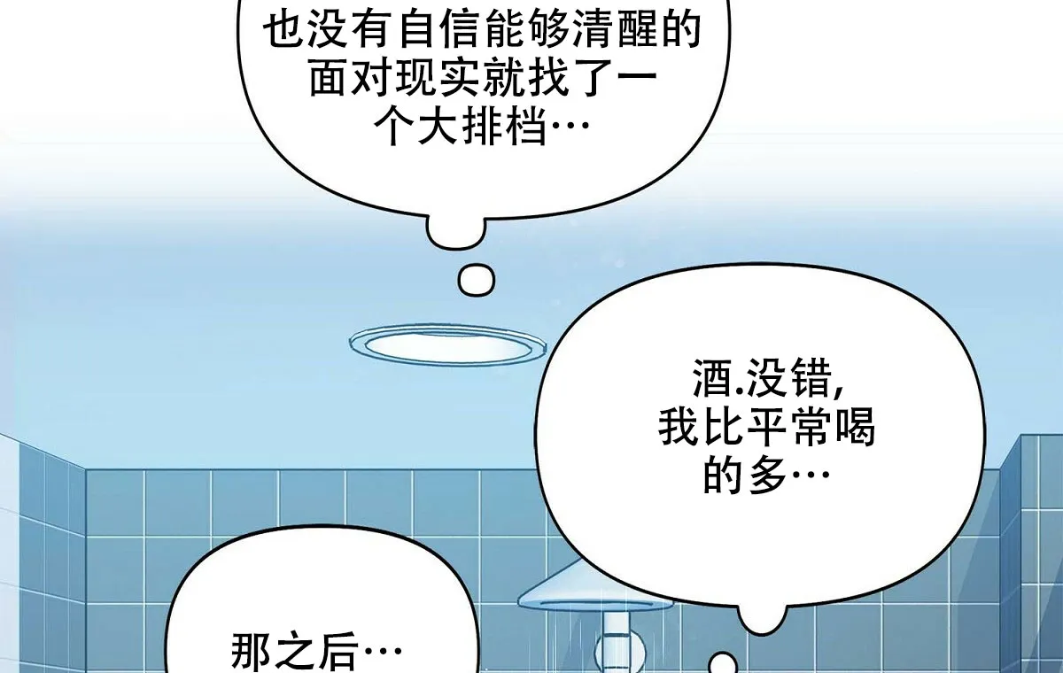 《恋爱预报》第21话 第32页
