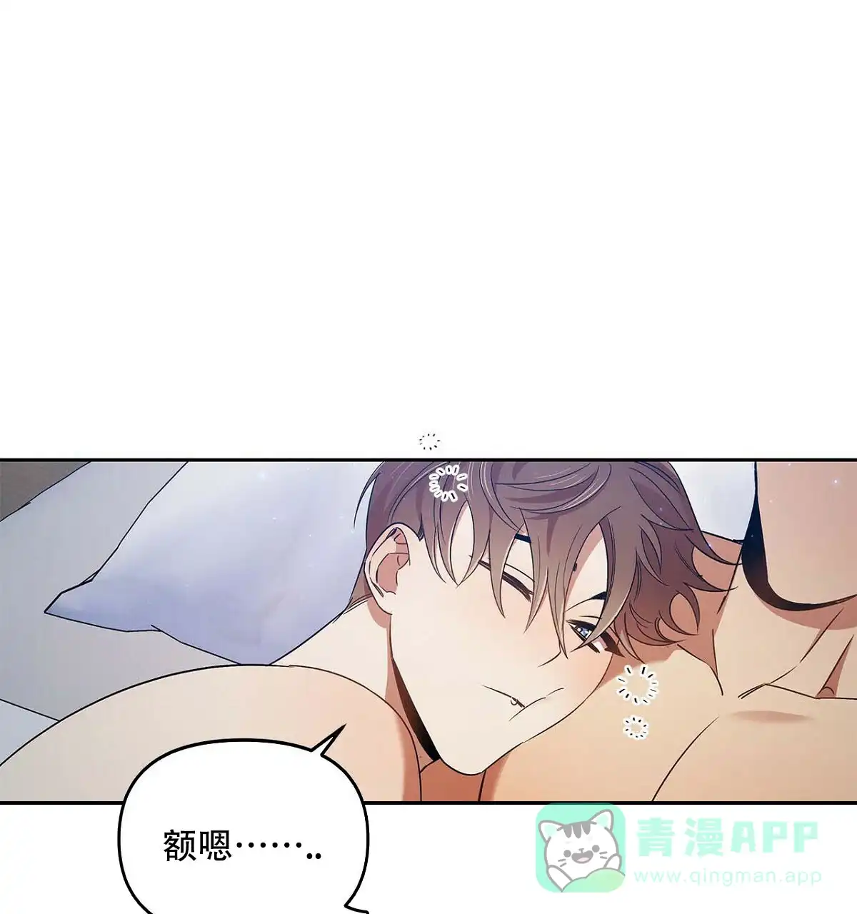 《恋爱预报》第21话 第21页