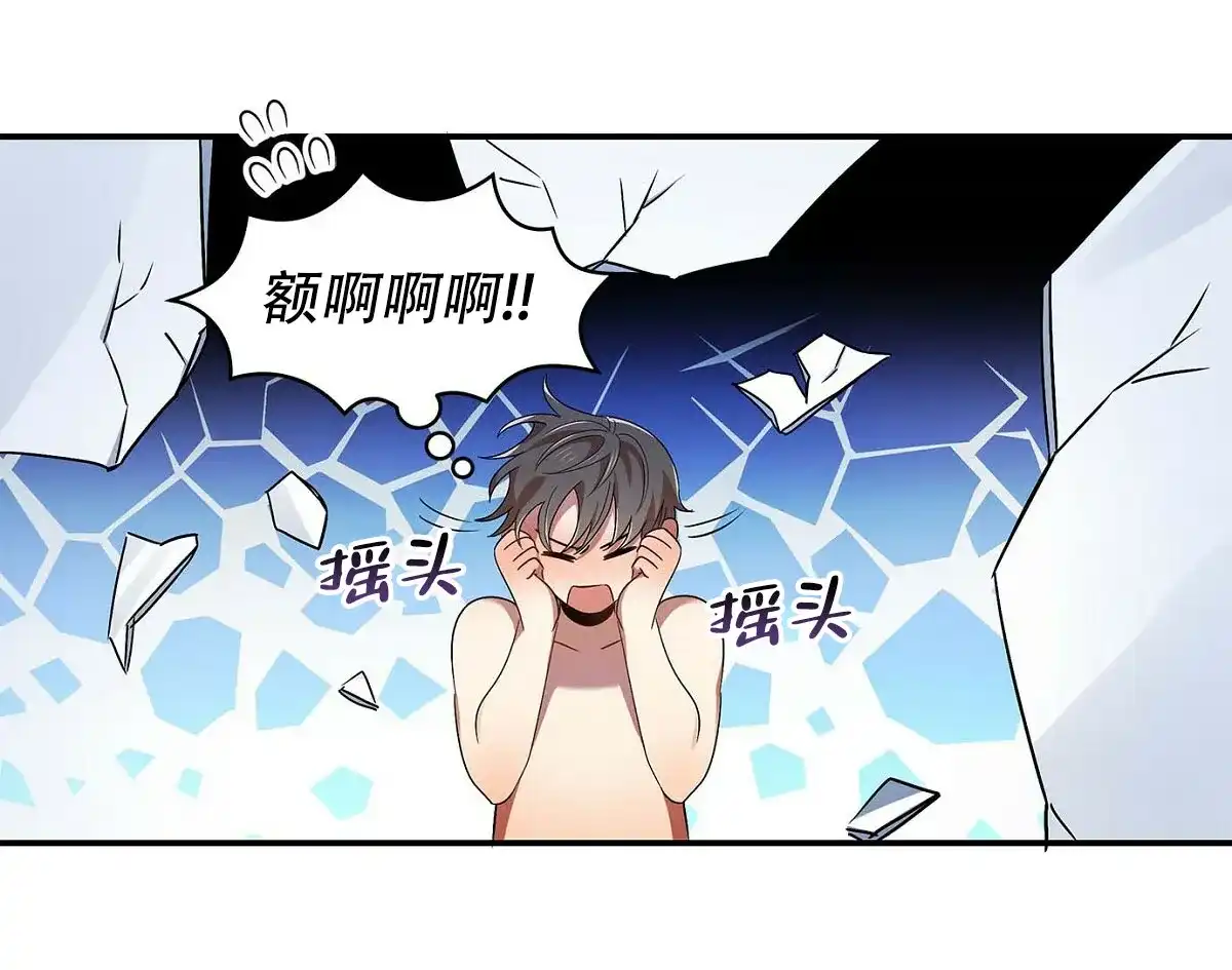 《恋爱预报》第21话 第24页