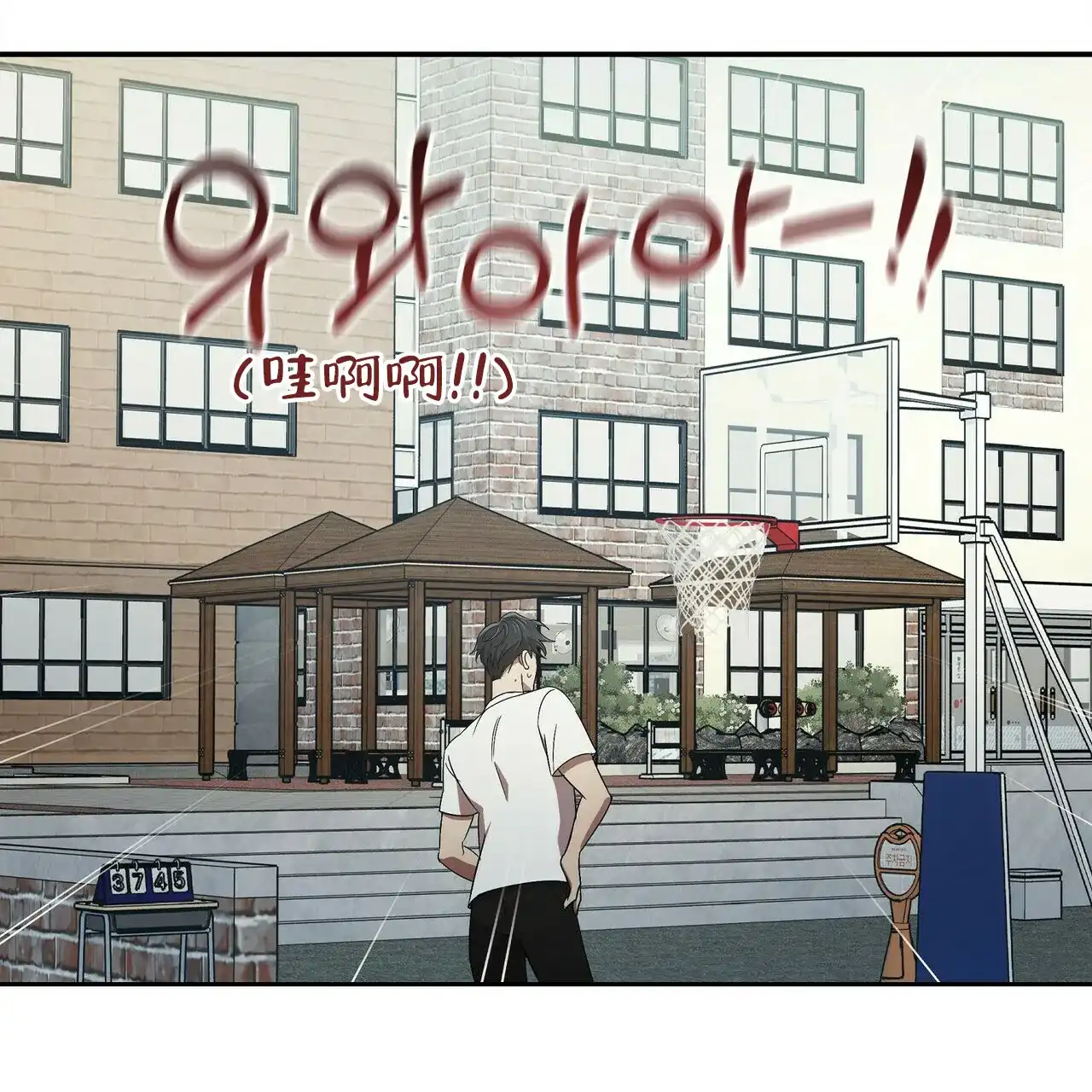 《恋爱预报》第23话 第38页