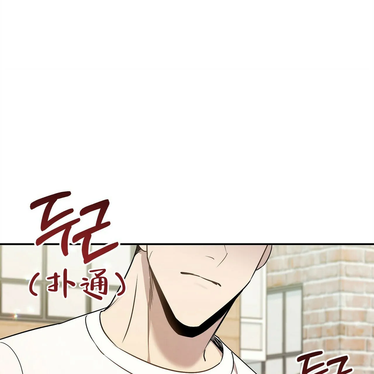 《恋爱预报》第23话 第44页