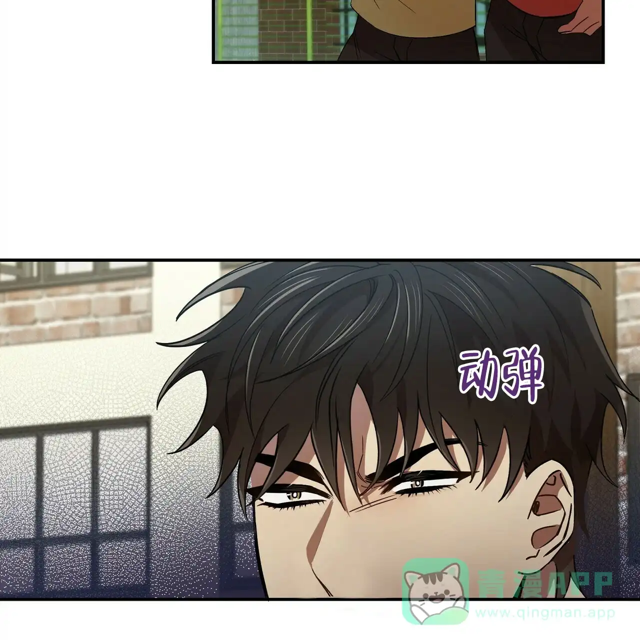 《恋爱预报》第23话 第16页