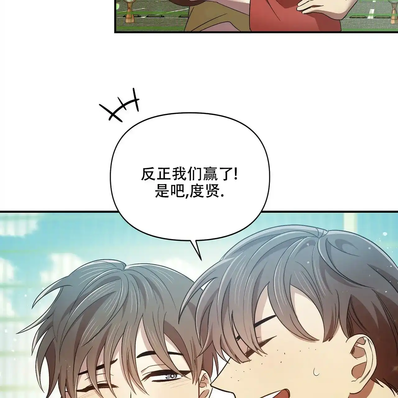 《恋爱预报》第23话 第18页