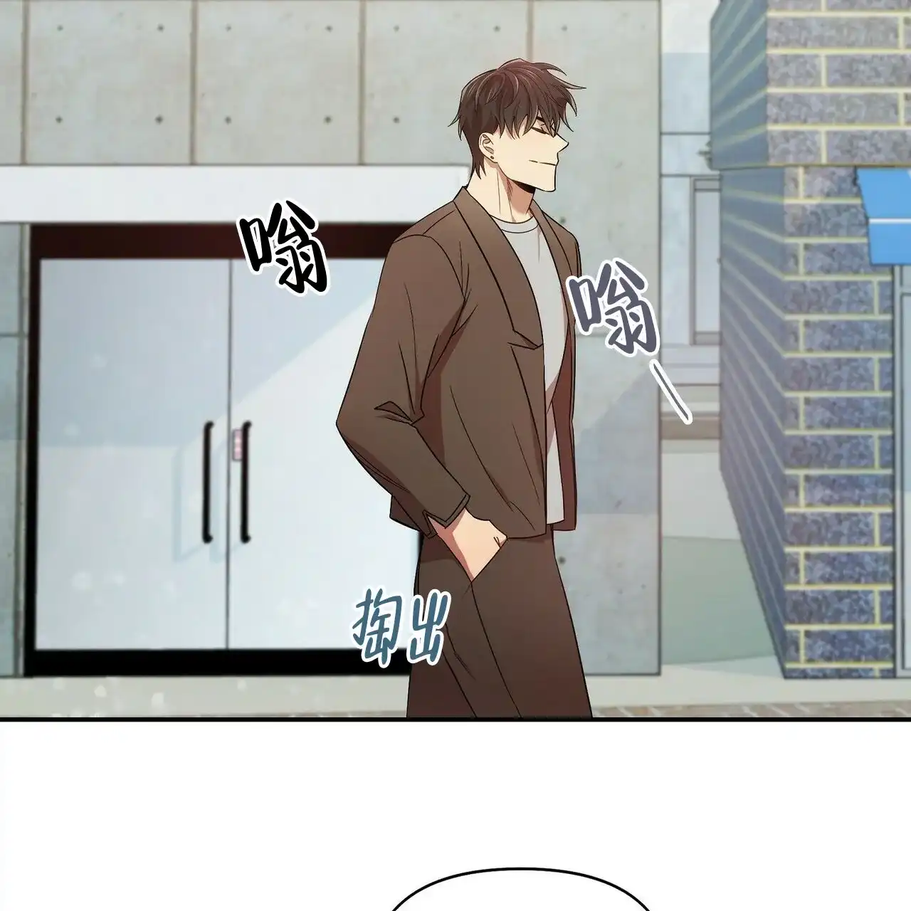 《恋爱预报》第24话 第7页