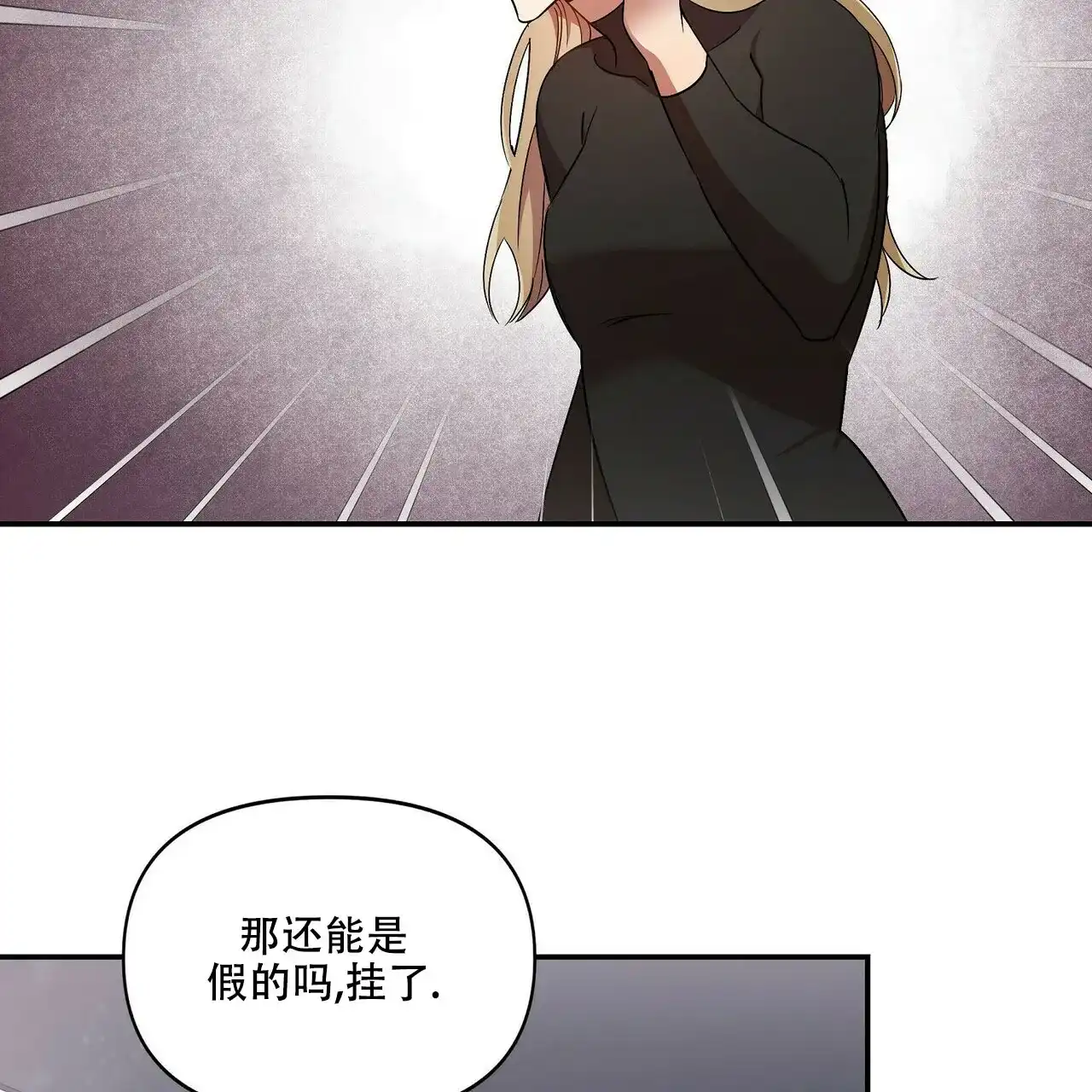 《恋爱预报》第24话 第13页