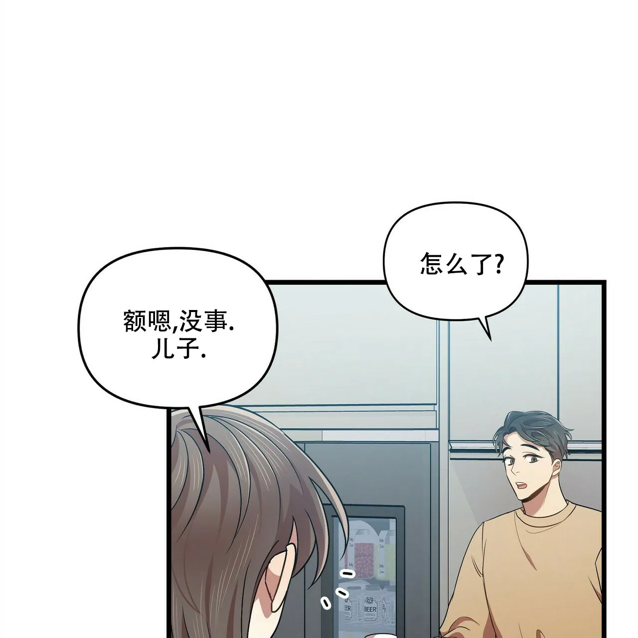 《恋爱预报》第24话 第25页