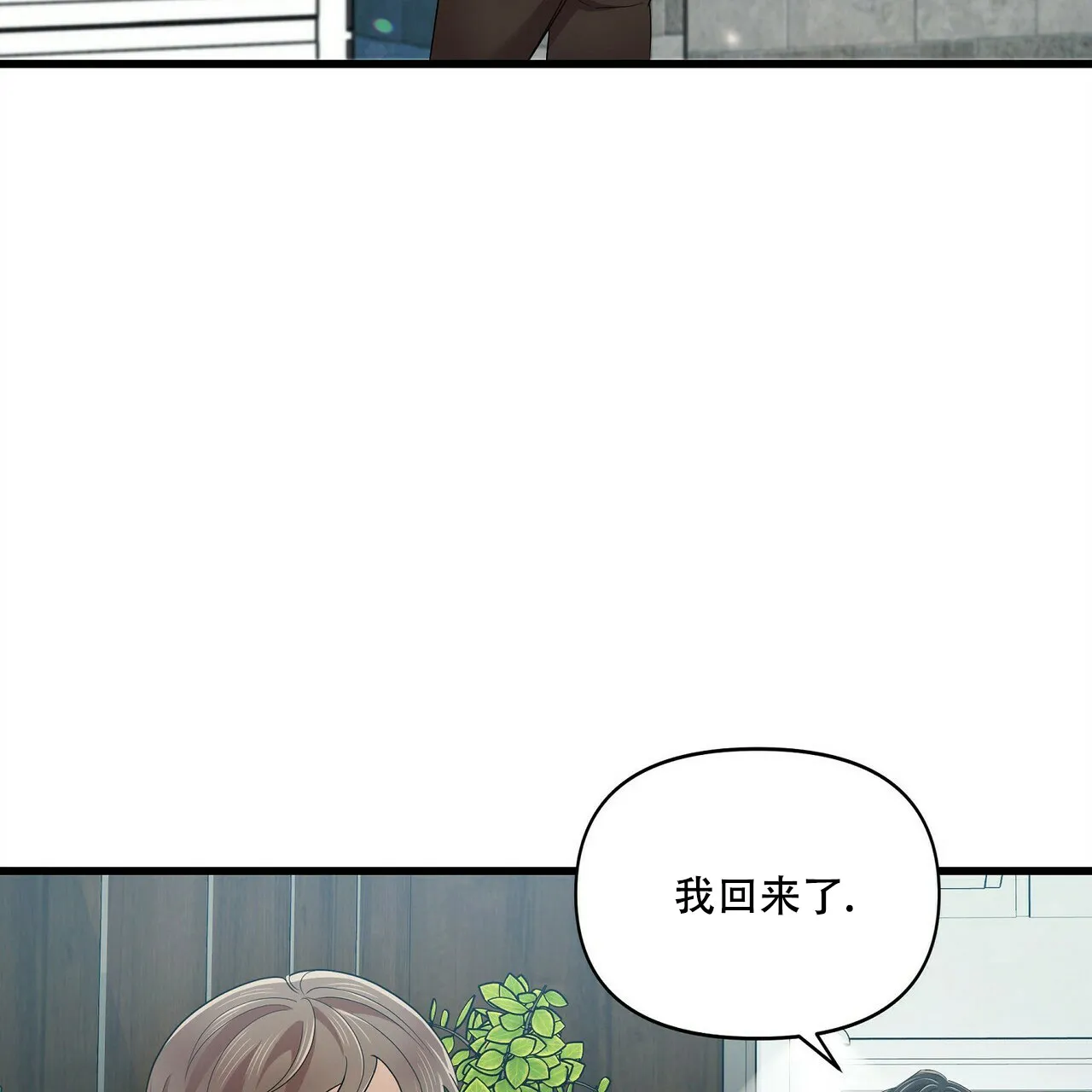 《恋爱预报》第24话 第18页