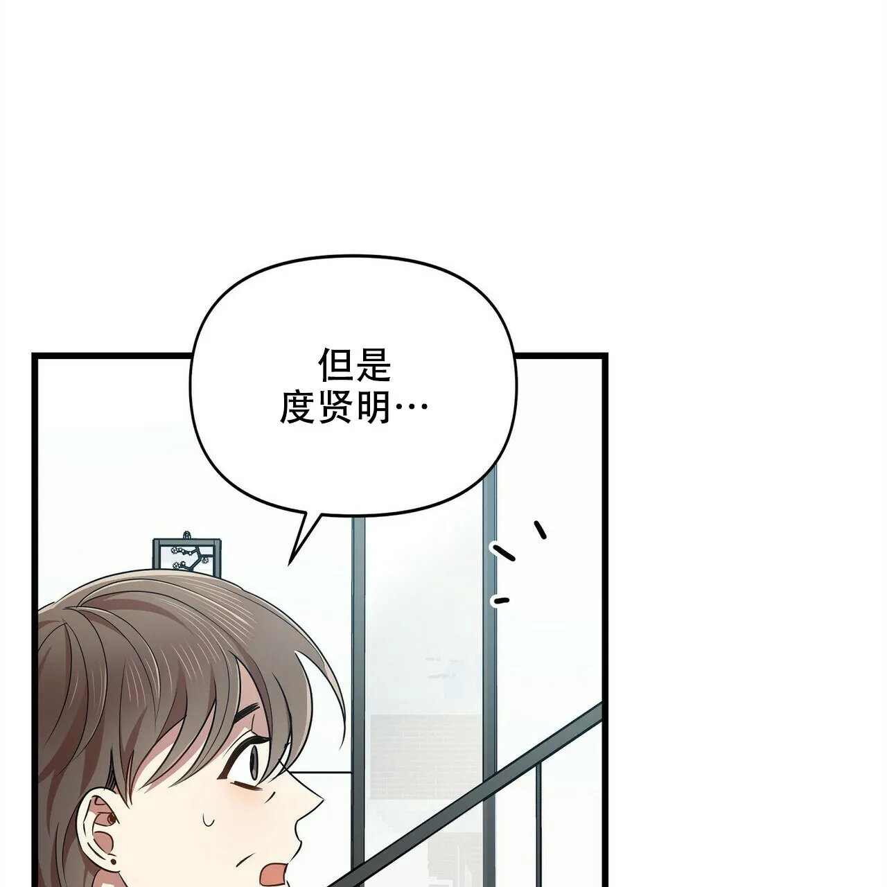 《恋爱预报》第24话 第22页
