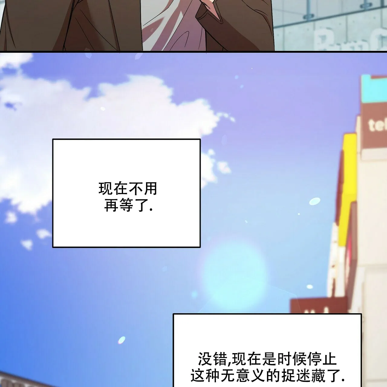 《恋爱预报》第24话 第2页