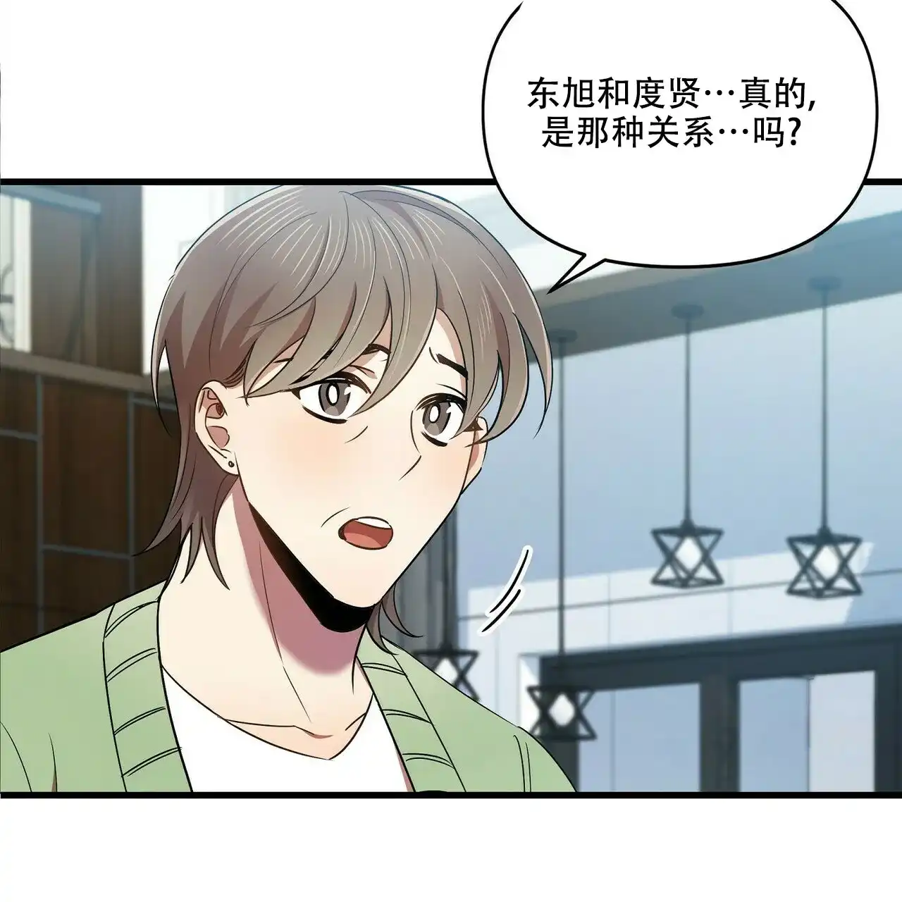 《恋爱预报》第24话 第34页