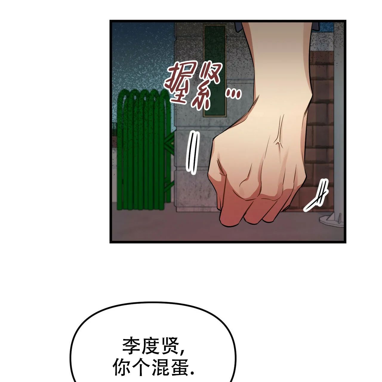 《恋爱预报》第25话 第17页