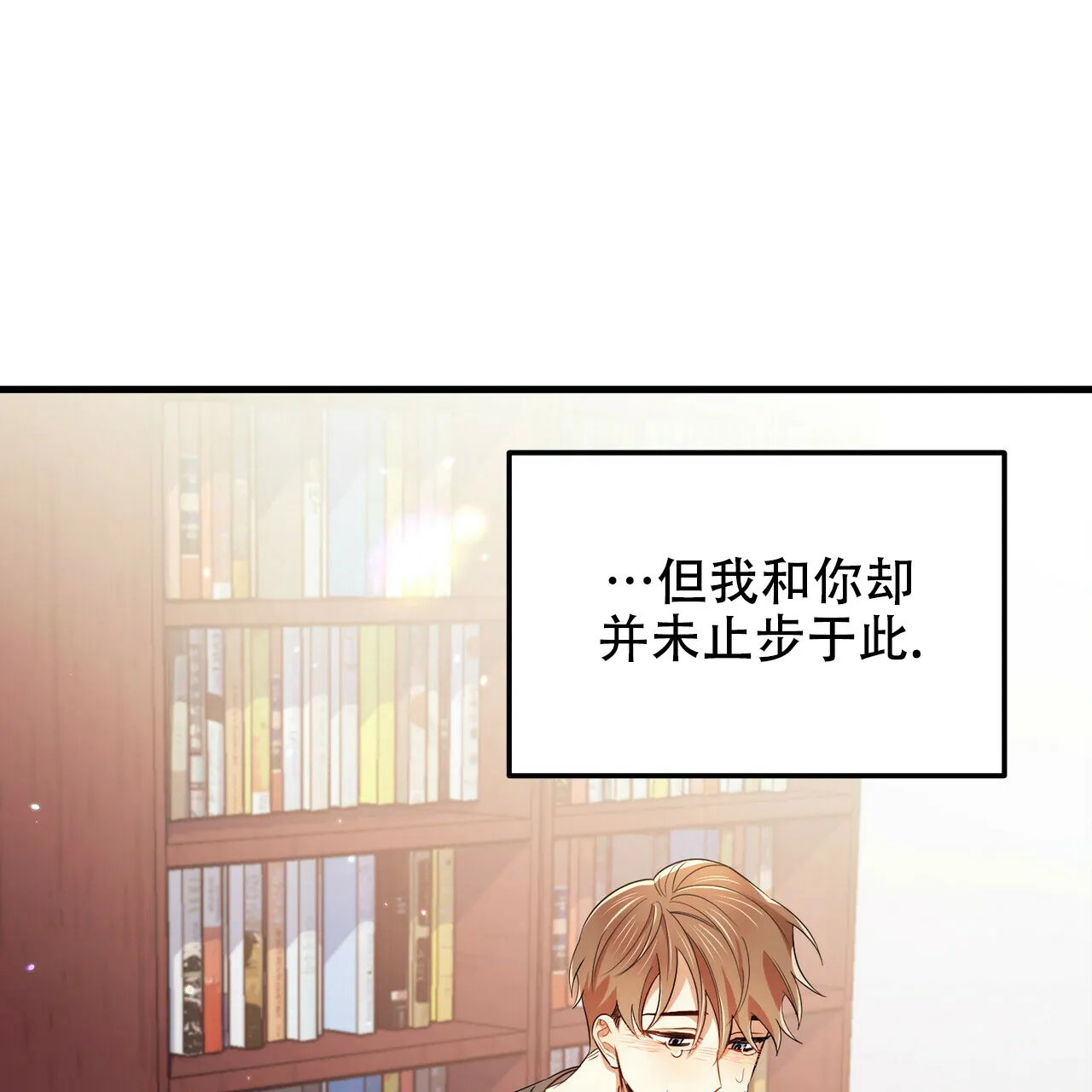 《恋爱预报》第25话 第24页