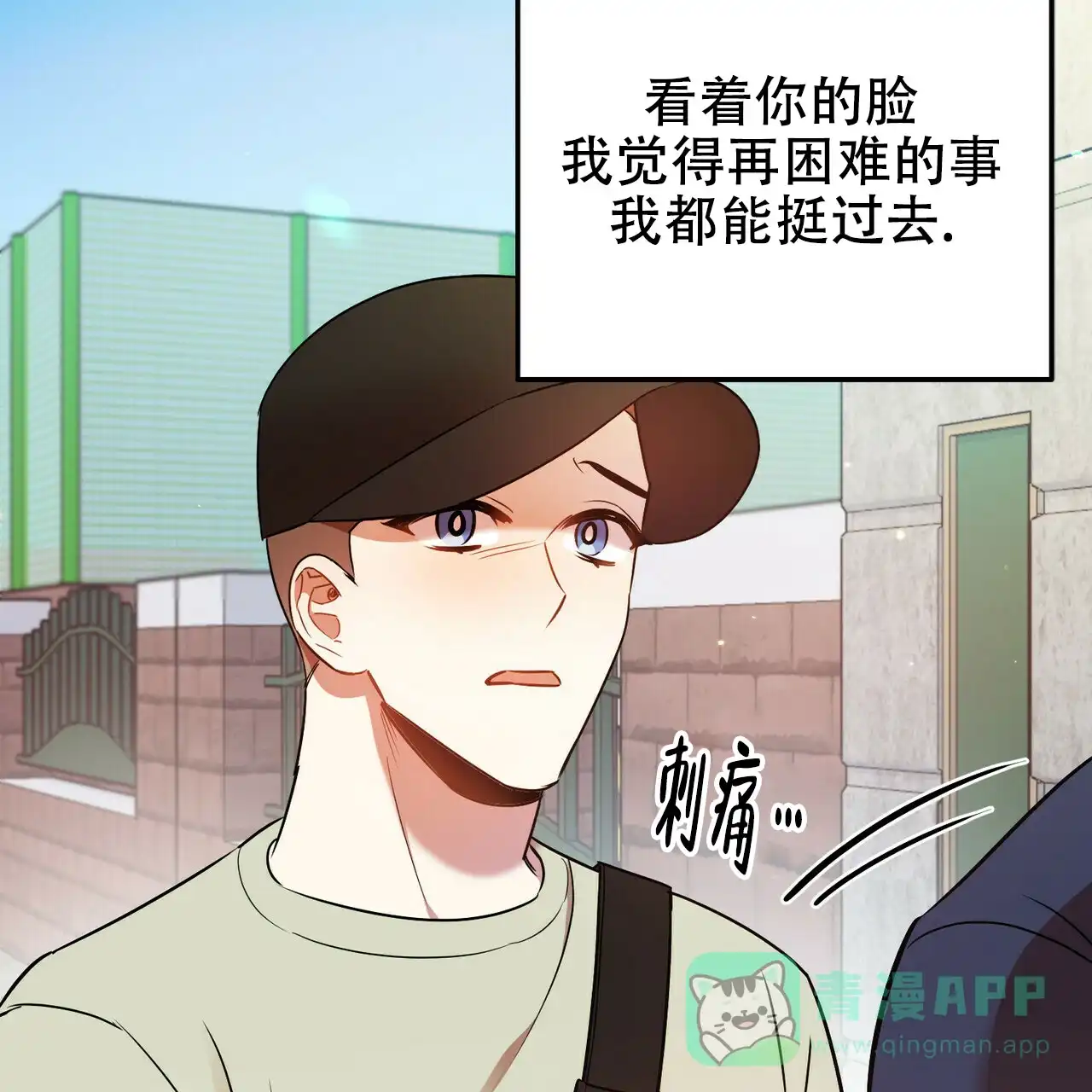 《恋爱预报》第25话 第51页