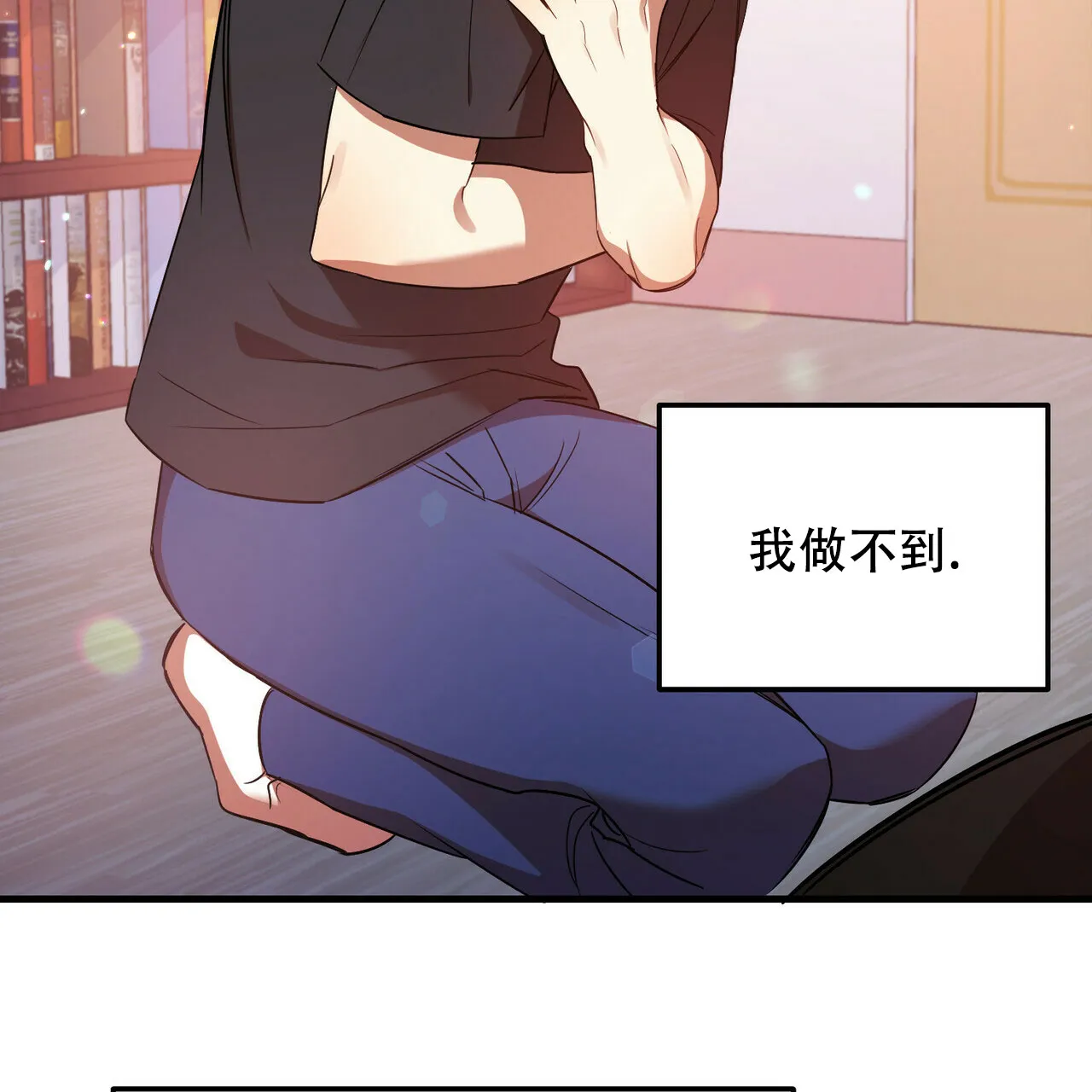 《恋爱预报》第25话 第27页