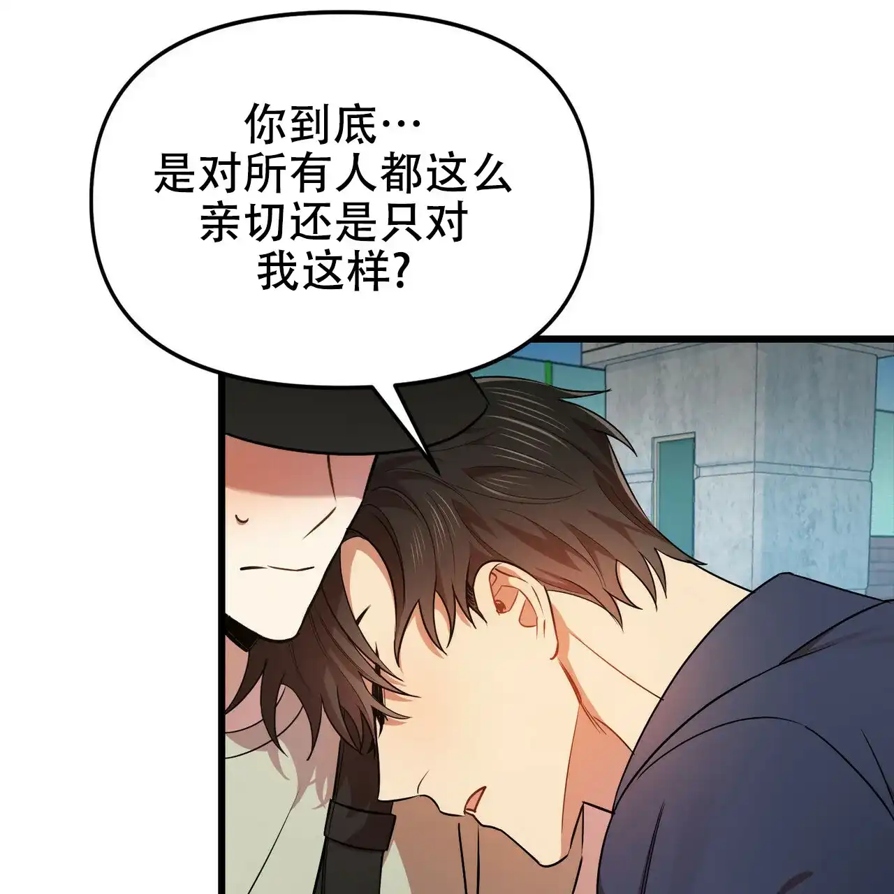 《恋爱预报》第25话 第47页