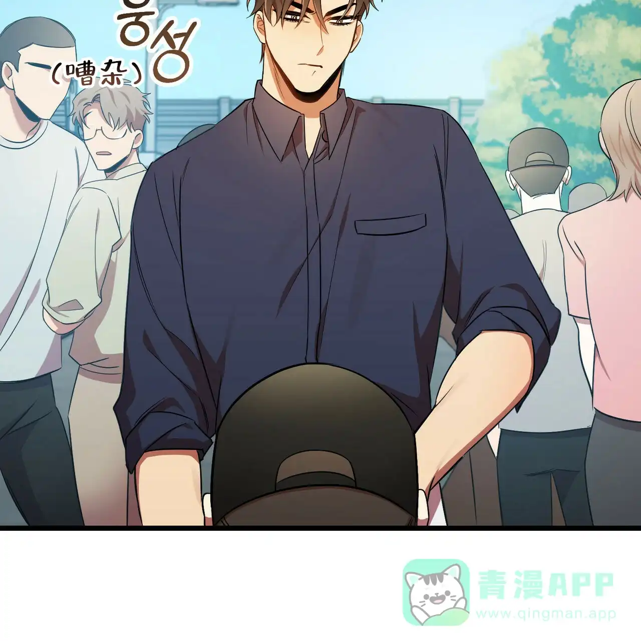 《恋爱预报》第25话 第56页