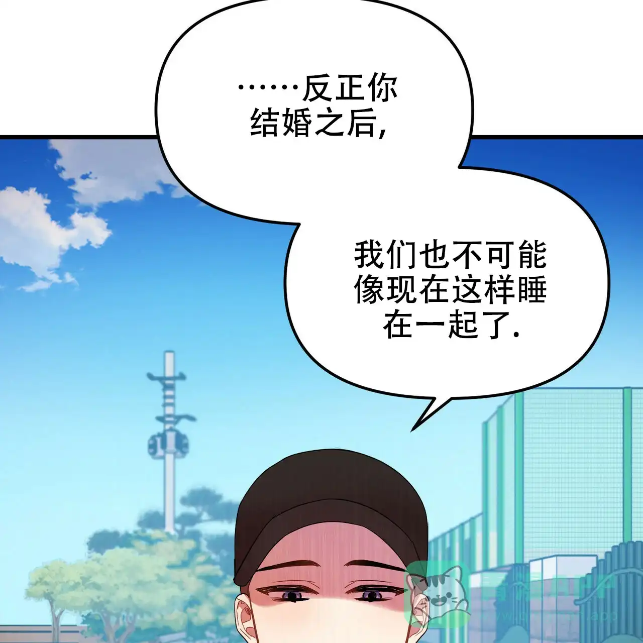 《恋爱预报》第25话 第31页